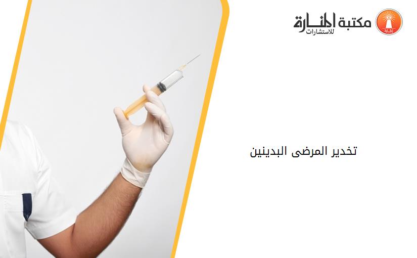 تخدير المرضى البدينين