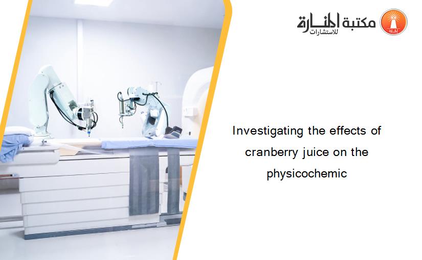 Investigating the effects of cranberry juice on the physicochemic