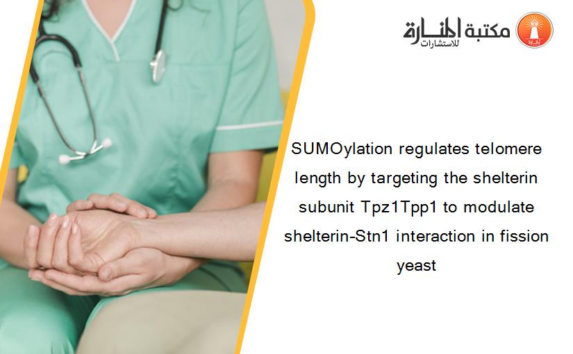 SUMOylation regulates telomere length by targeting the shelterin subunit Tpz1Tpp1 to modulate shelterin–Stn1 interaction in fission yeast
