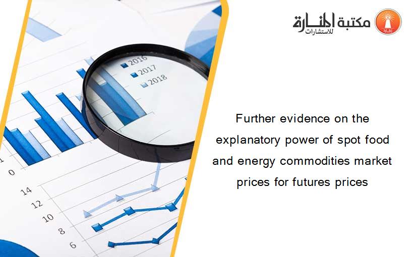 Further evidence on the explanatory power of spot food and energy commodities market prices for futures prices