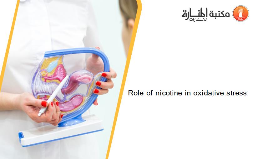 Role of nicotine in oxidative stress