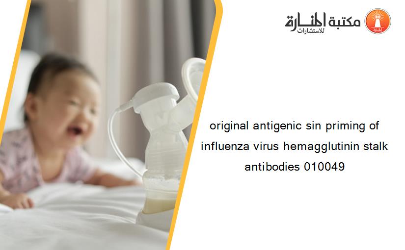 original antigenic sin priming of influenza virus hemagglutinin stalk antibodies 010049