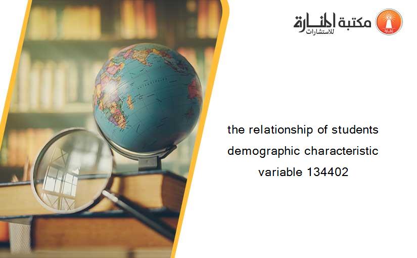 the relationship of students demographic characteristic variable 134402