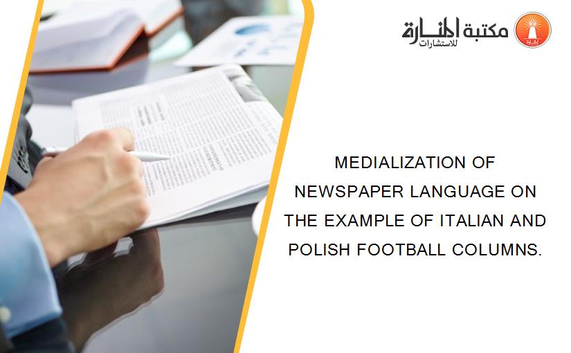 MEDIALIZATION OF NEWSPAPER LANGUAGE ON THE EXAMPLE OF ITALIAN AND POLISH FOOTBALL COLUMNS.