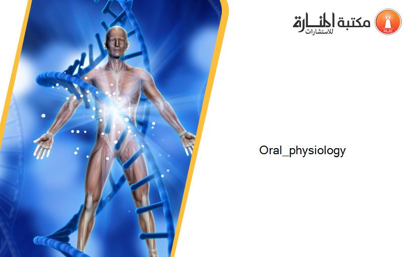 Oral_physiology