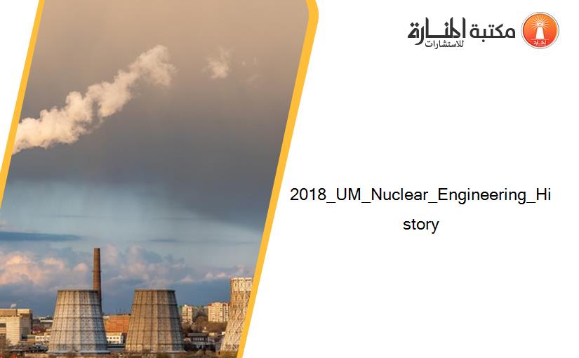 2018_UM_Nuclear_Engineering_History