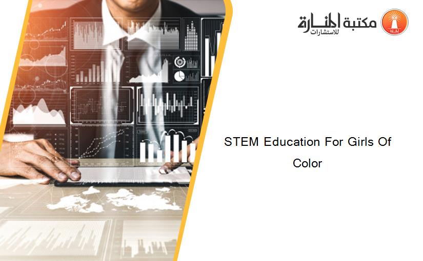STEM Education For Girls Of Color