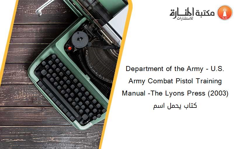 Department of the Army - U.S. Army Combat Pistol Training Manual -The Lyons Press (2003) كتاب يحمل اسم