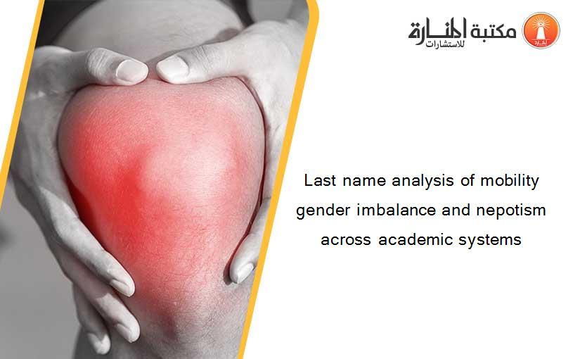 Last name analysis of mobility gender imbalance and nepotism across academic systems
