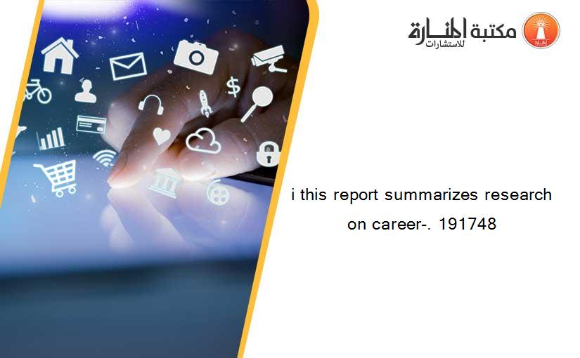 i this report summarizes research on career-. 191748