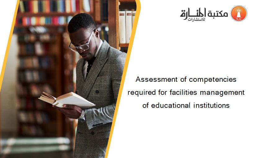 Assessment of competencies required for facilities management of educational institutions