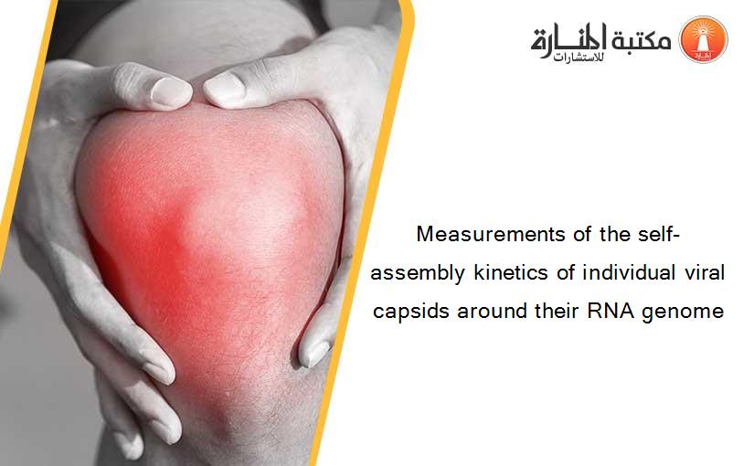 Measurements of the self-assembly kinetics of individual viral capsids around their RNA genome