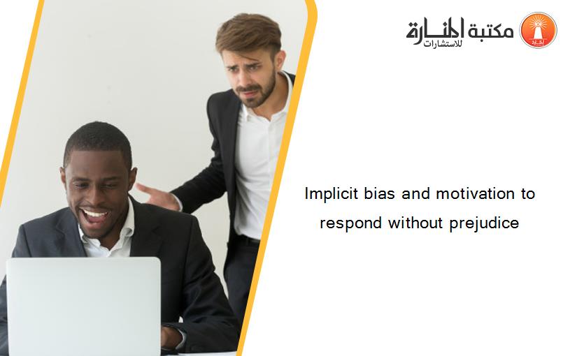Implicit bias and motivation to respond without prejudice