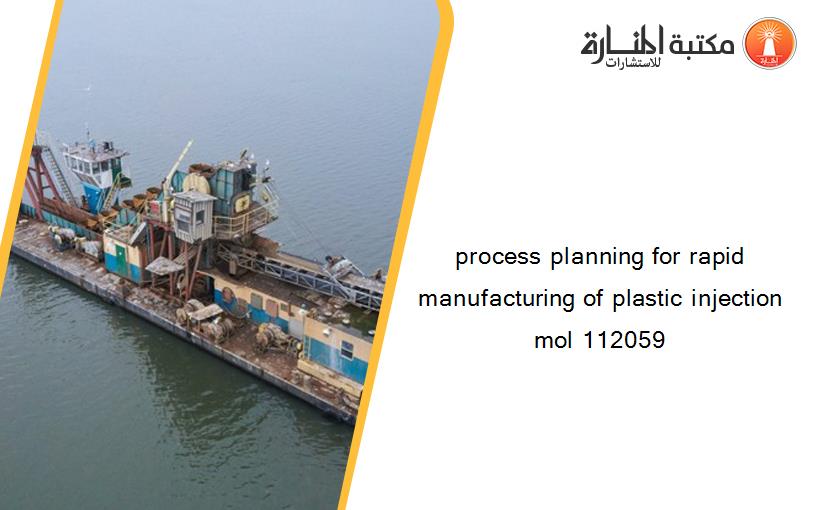 process planning for rapid manufacturing of plastic injection mol 112059