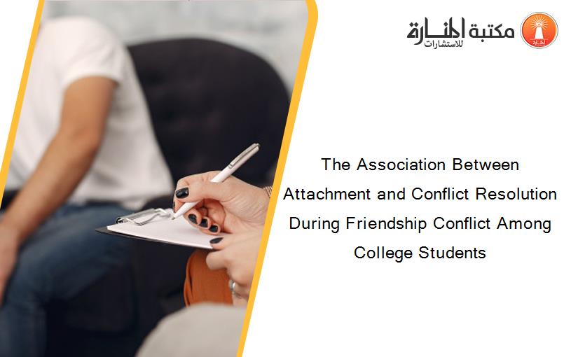 The Association Between Attachment and Conflict Resolution During Friendship Conflict Among College Students
