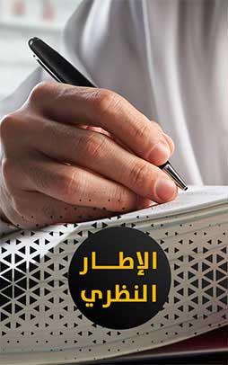 المنارة للاستشارات