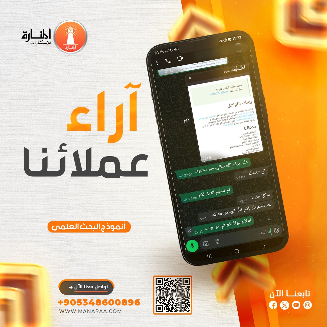 سعادة عملائنا هي مفتاح تميزنا تجربة ملهمة ترويها قصة أحد شركائنا