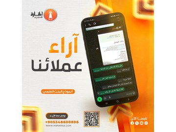 سعادة عملائنا هي مفتاح تميزنا تجربة ملهمة ترويها قصة أحد شركائنا