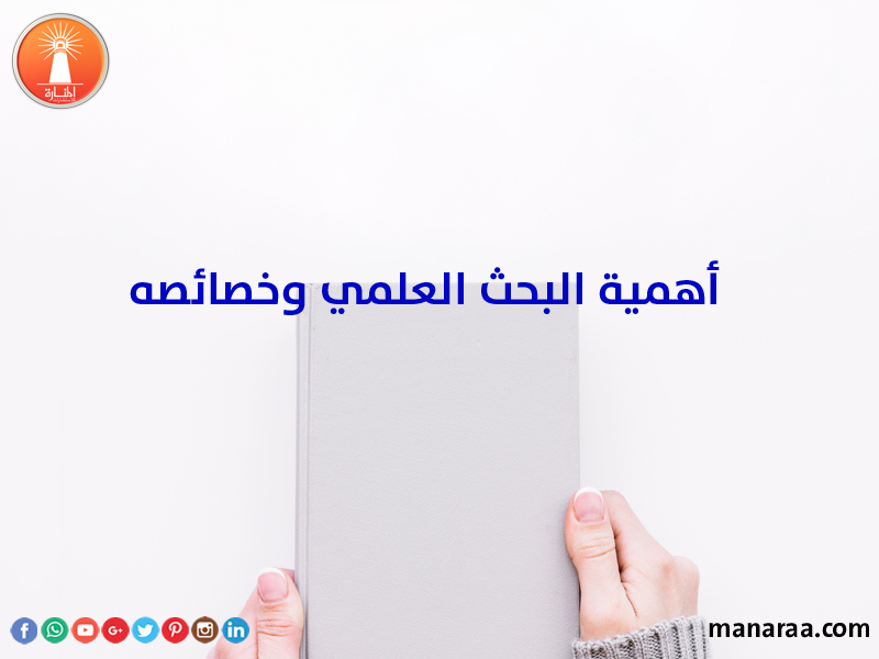 أهمية البحث رسالة