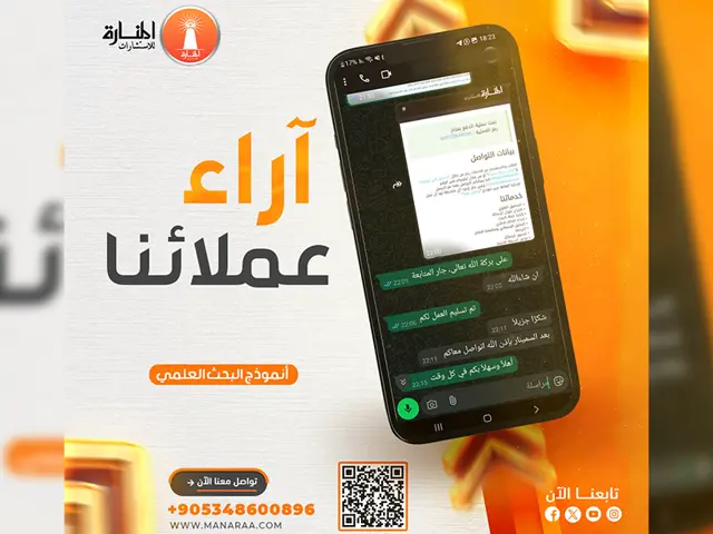 سعادة عملائنا هي مفتاح تميزنا تجربة ملهمة ترويها قصة أحد شركائنا