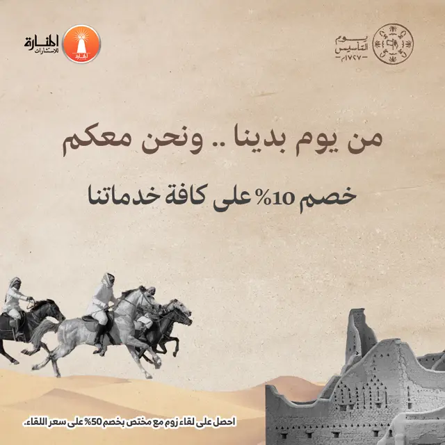 خصم 10% على كافة خدماتنا