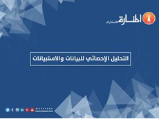 التحليل الإحصائي للبيانات والاستبيانات