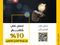احصل على خصم 10% من قيمة اقتراح العناوين