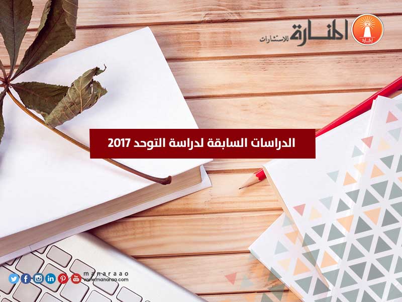 دراسات سابقة عن التوحد pdf