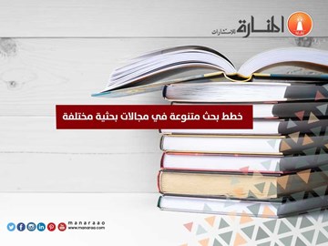 خطة بحث تخرج pdf في التخصصات العلمية