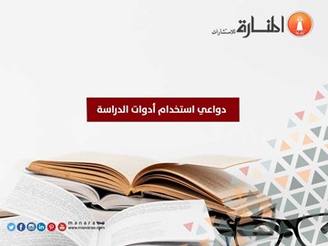 دواعي استخدام أدوات الدراسة