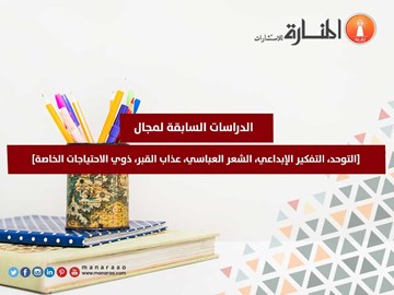 الدراسات السابقة في مجالات مختلفة