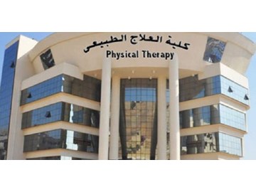 عناوين رسائل ماجستير ودكتوراه كلية العلاج الطبيعي