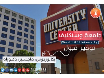 جامعة وستكليف (Westcliff University) [أمريكا]