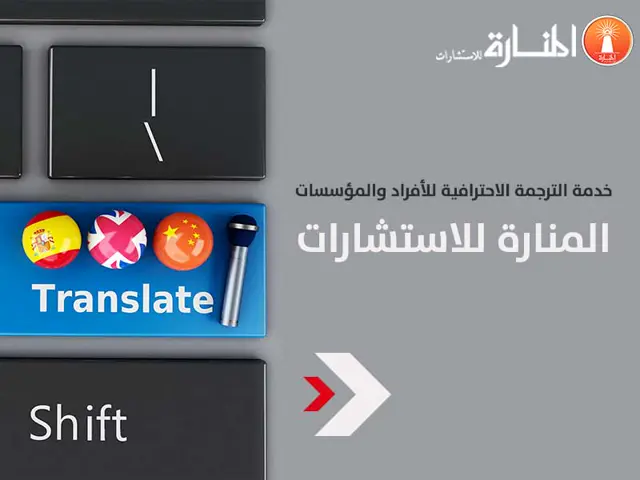 خدمة الترجمة الاحترافية للأفراد والمؤسسات