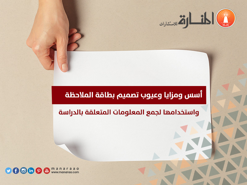 تصميم بطاقة الملاحظة PDF مزايا وعيوب