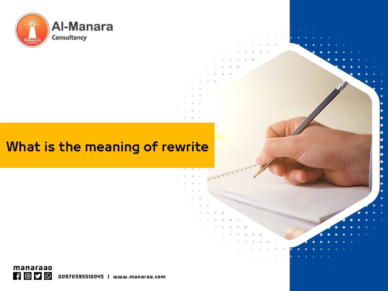 What is the meaning of rewrite
