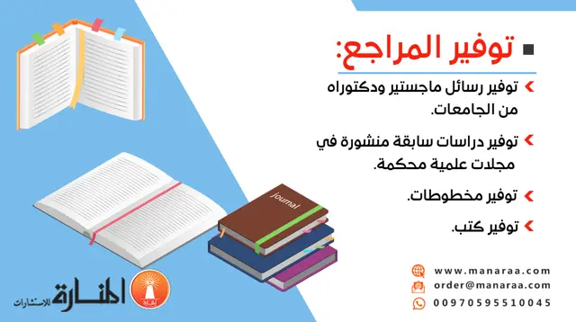 كيفية الوصول للدراسات السابقة في بحثك العلمي