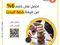 احصل على خصم 6% من قيمة خطة البحث