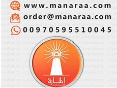خدمات المنارة للاستشارات [بالتفصيل]