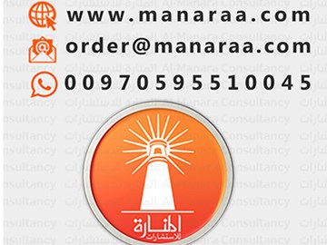 خدمات المنارة للاستشارات [بالتفصيل]