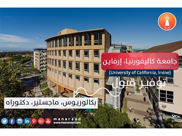 جامعة كاليفورنيا، إرفاين