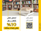 خصم 10% على إعداد البحث الجامعي وبحث التخرج