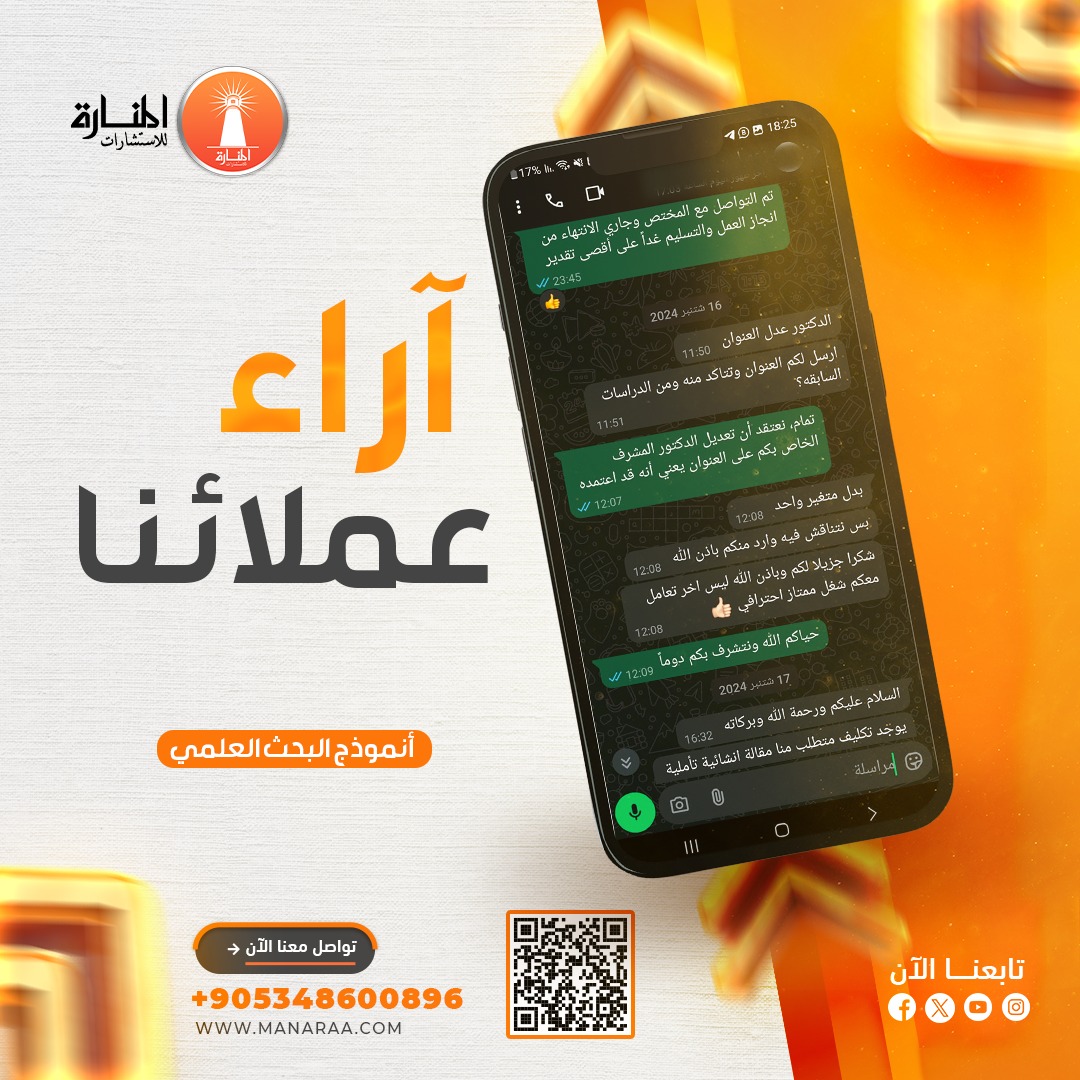رأي عملائنا