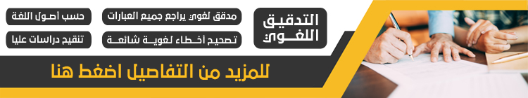 أحدث 50 رسالة ماجستير ودكتوراه كاملة للتحميل المنارة للاستشارات