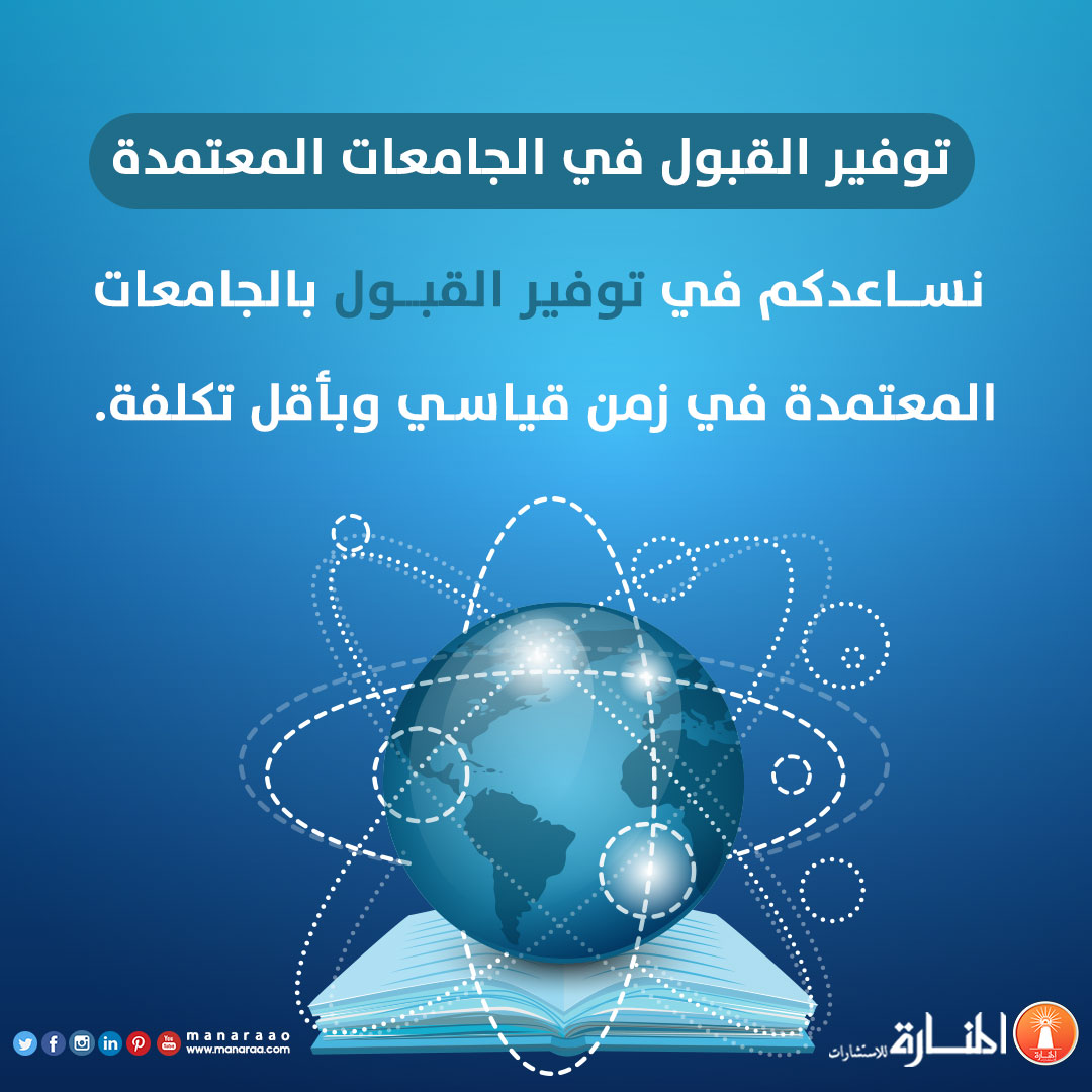 اطلب الخدمة الآن منحة كاملة في جامعة UUM بماليزيا