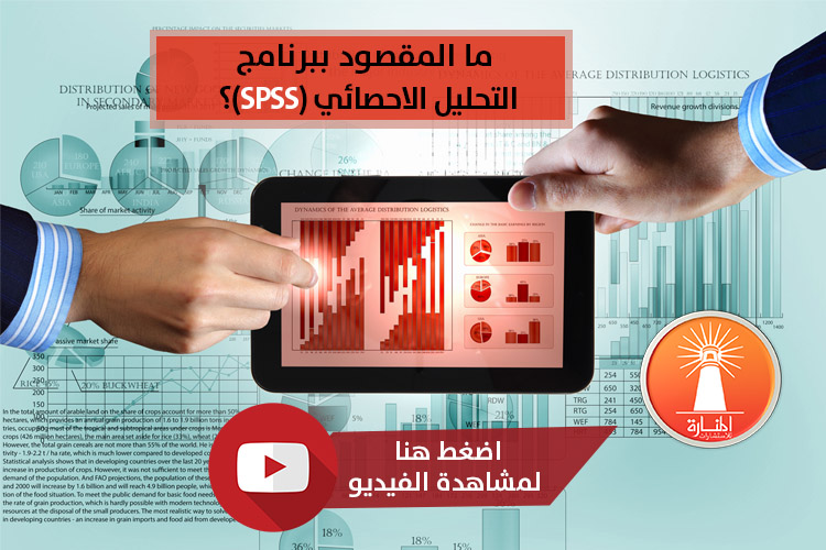 spss