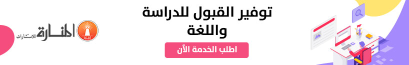 القبول في جامعة الملك سعود