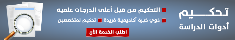 عناوين رسائل ماجستير ودكتوراه في العدالة الجنائية