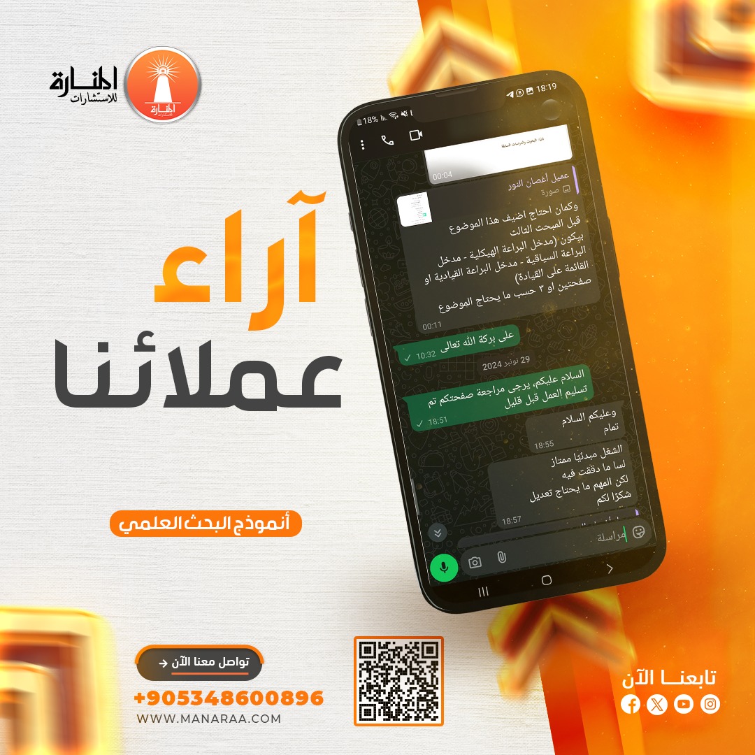 رأي عميلنا