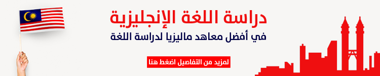 20 سؤالا شائعا في مقرر اللغة الإنجليزية المنارة للاستشارات